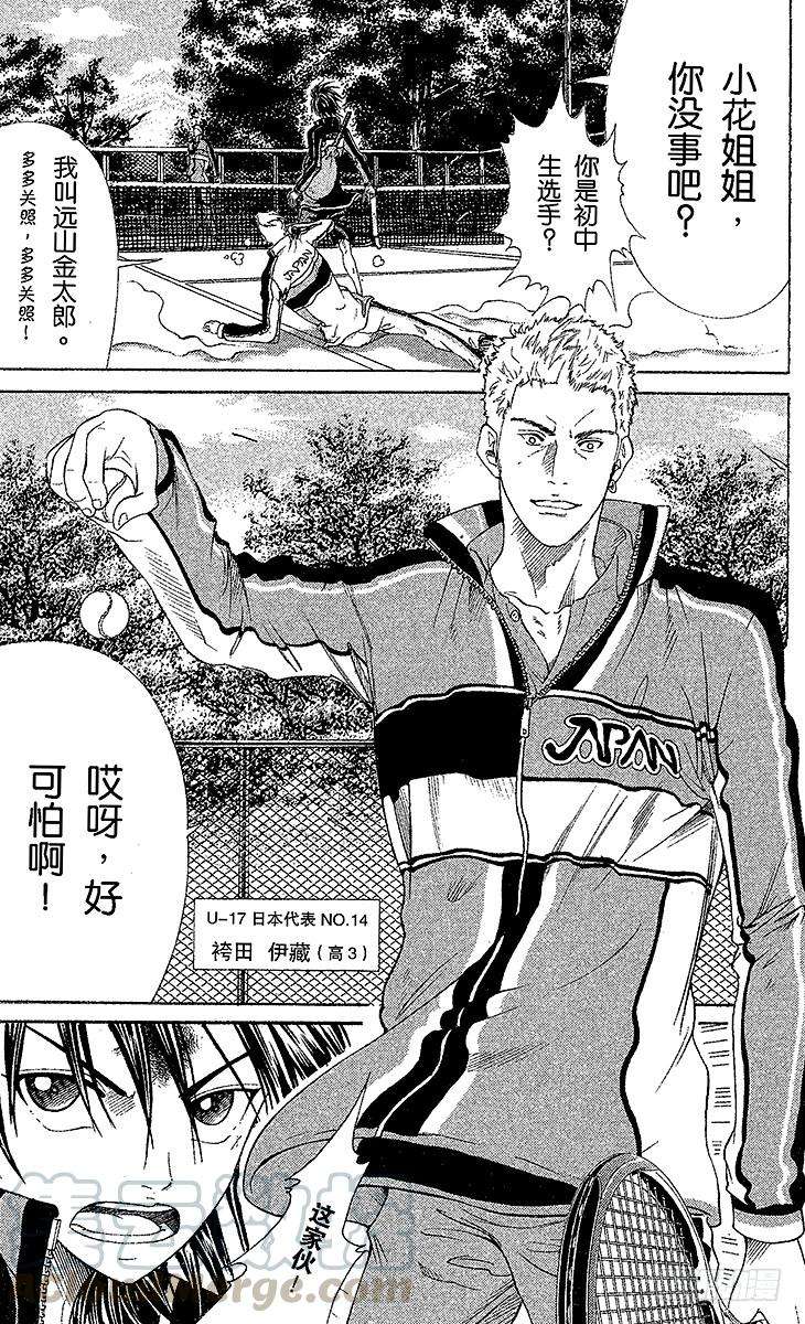 新网球王子52话 革命启动