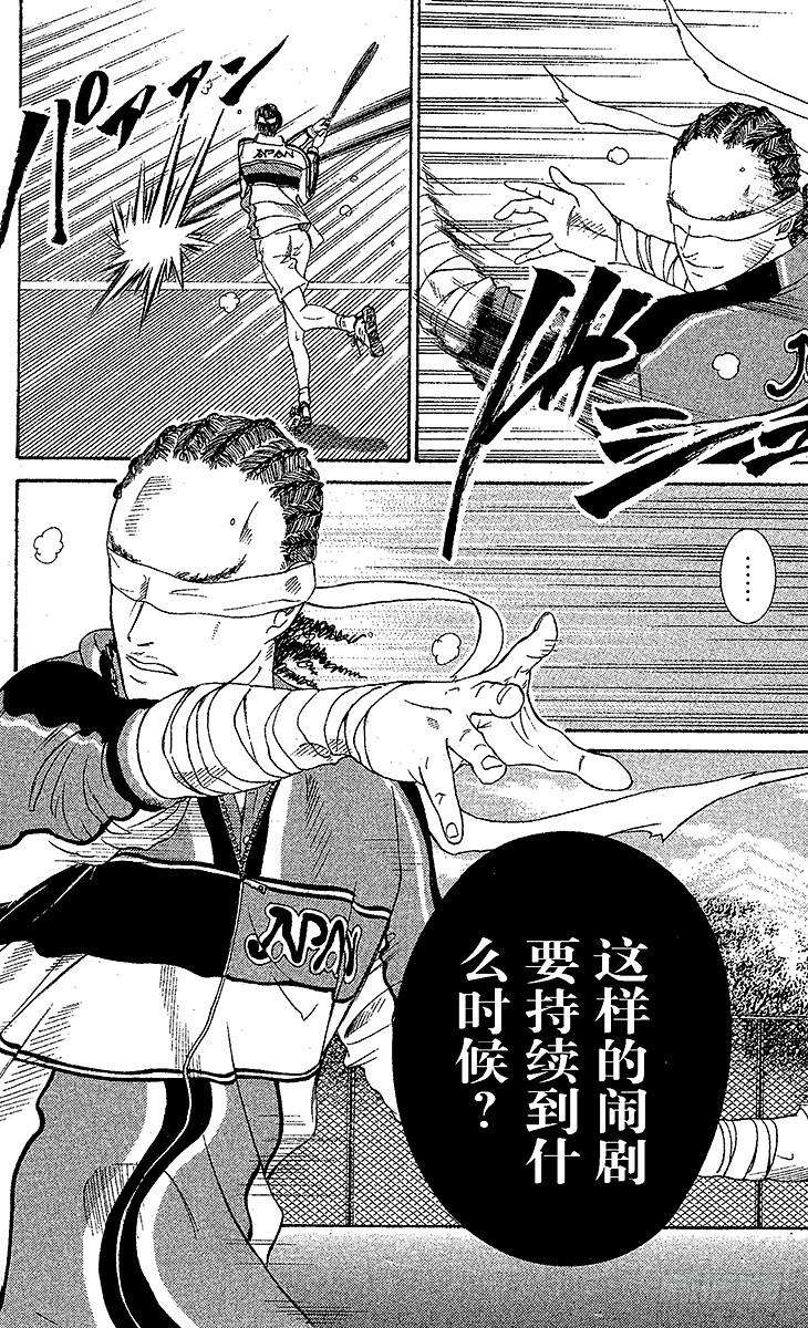 新网球王子52话 革命启动