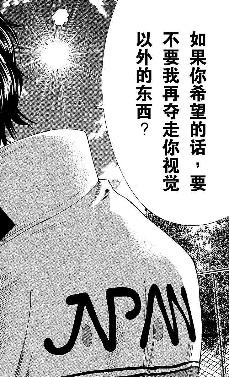 新网球王子52话 革命启动