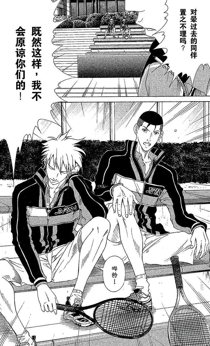 新网球王子52话 革命启动