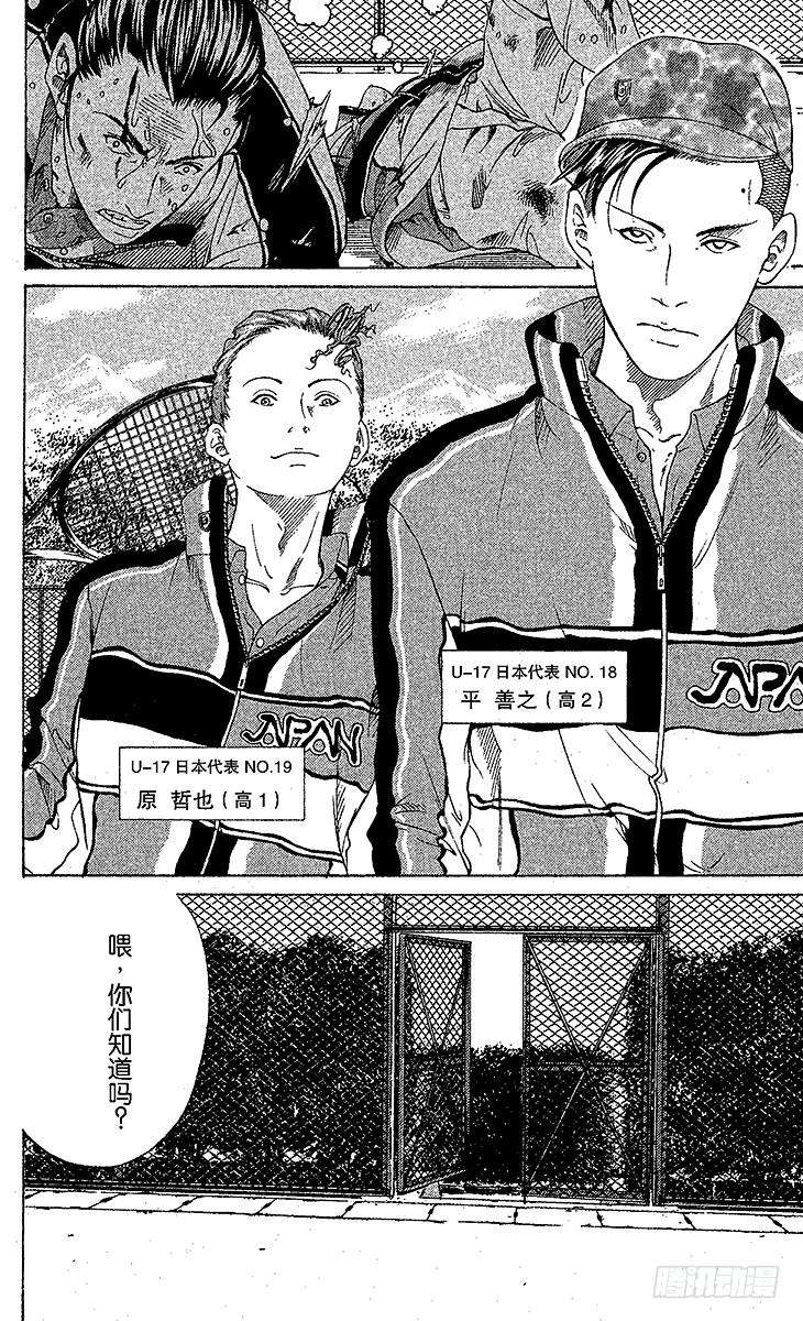 新网球王子52话 革命启动