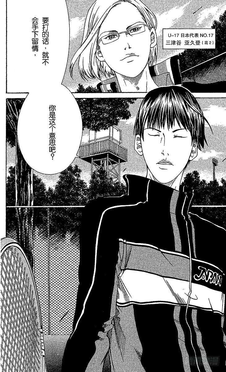 新网球王子52话 革命启动