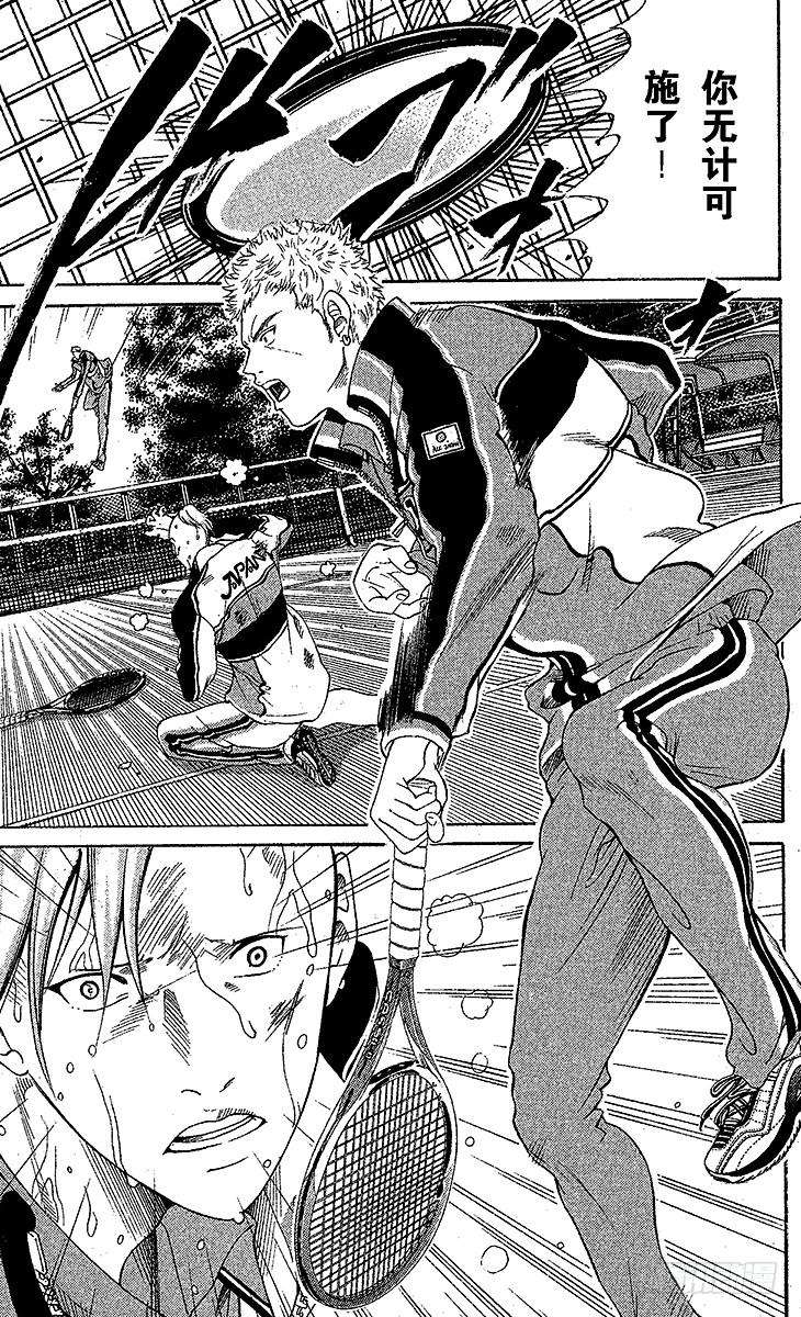 新网球王子52话 革命启动