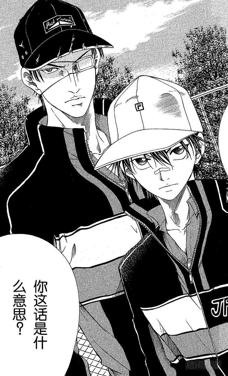 新网球王子53话 有所行动的人