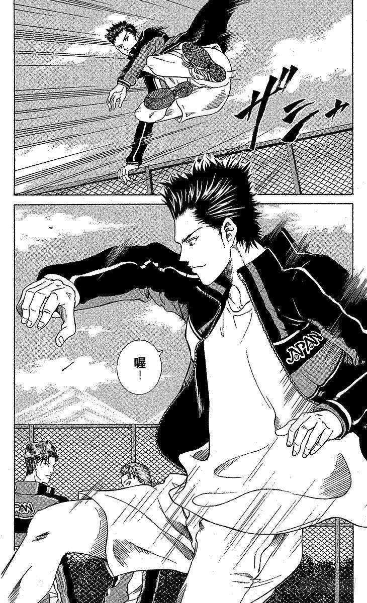 新网球王子54话 黑衫军团的大反攻