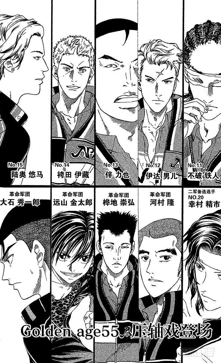 新网球王子55话 压轴戏登场