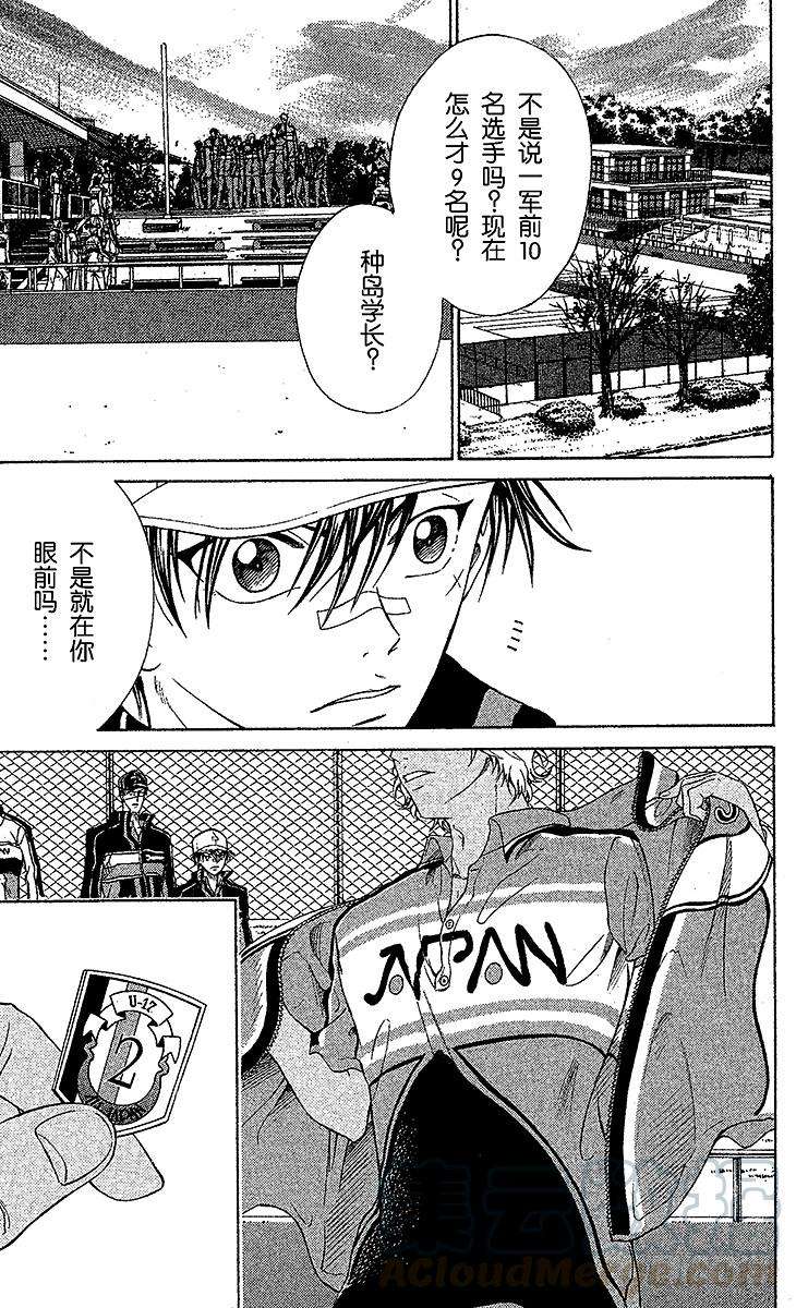 新网球王子55话 压轴戏登场