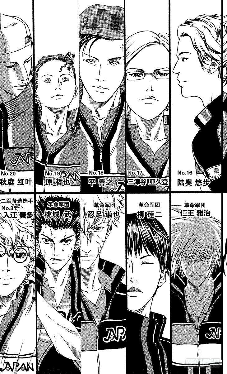 新网球王子55话 压轴戏登场