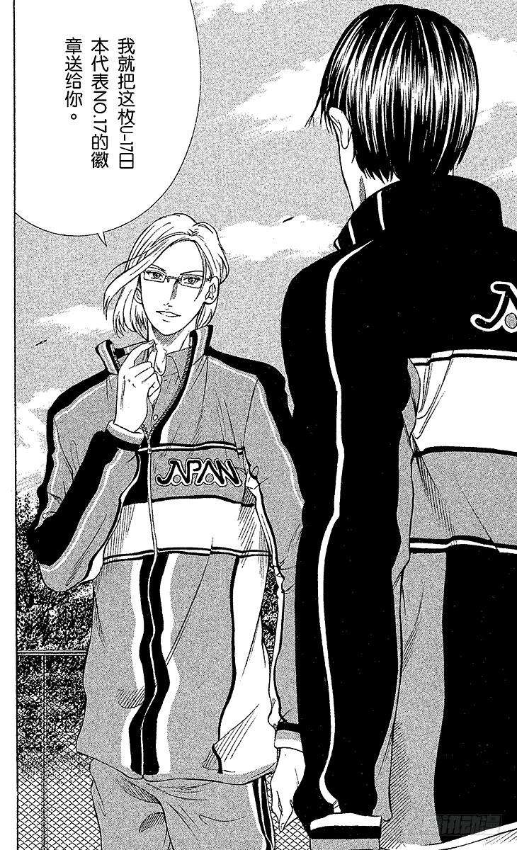 新网球王子55话 压轴戏登场