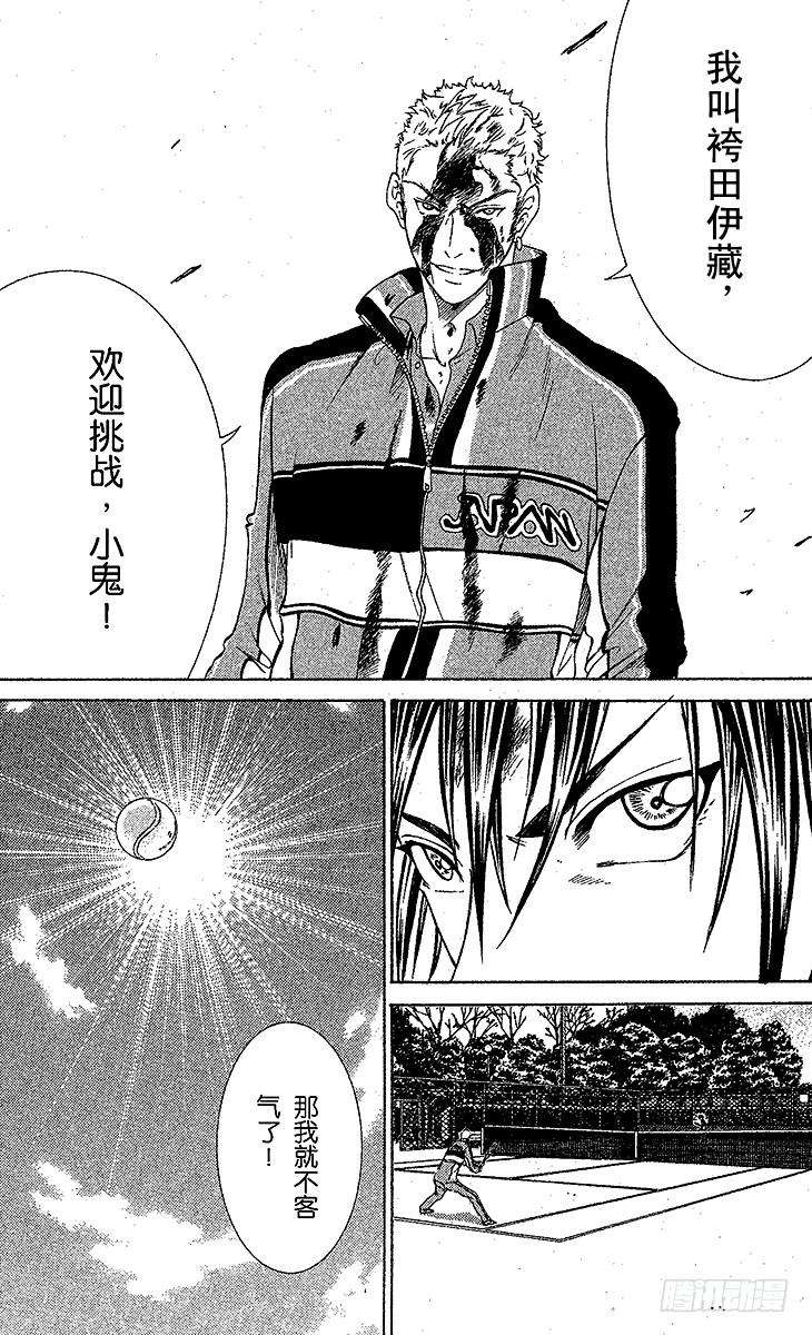 新网球王子55话 压轴戏登场