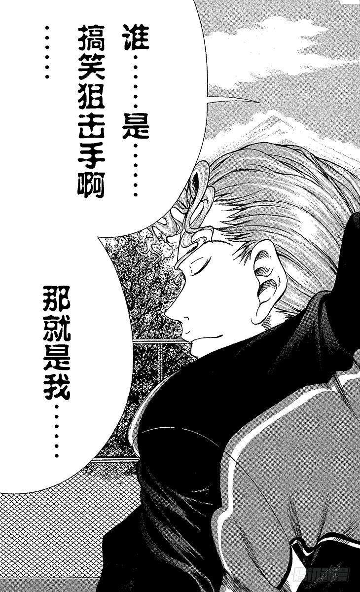 新网球王子57话 狙击