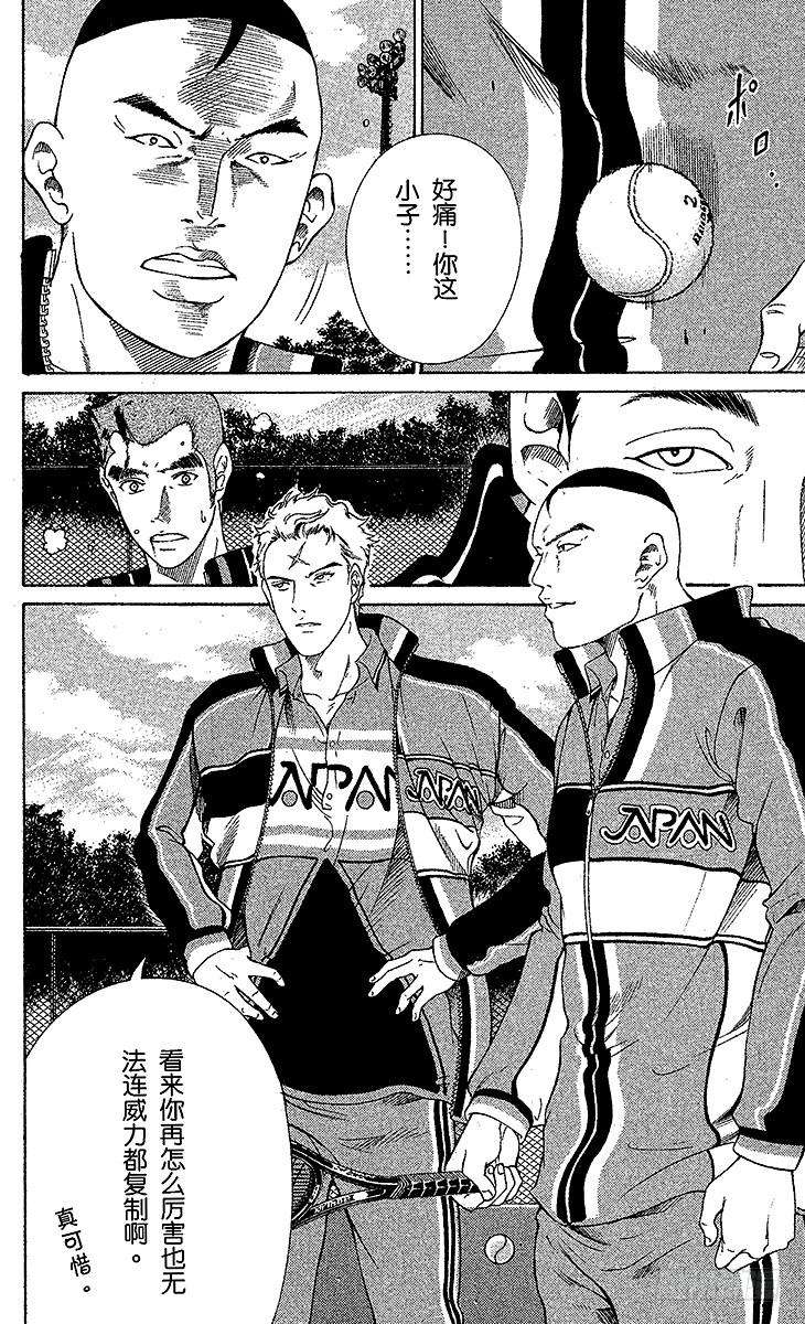 新网球王子58话 镜像