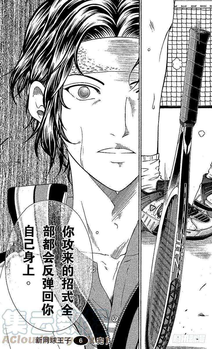 新网球王子58话 镜像