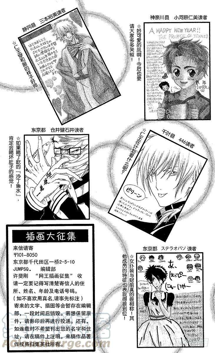 新网球王子58话 镜像