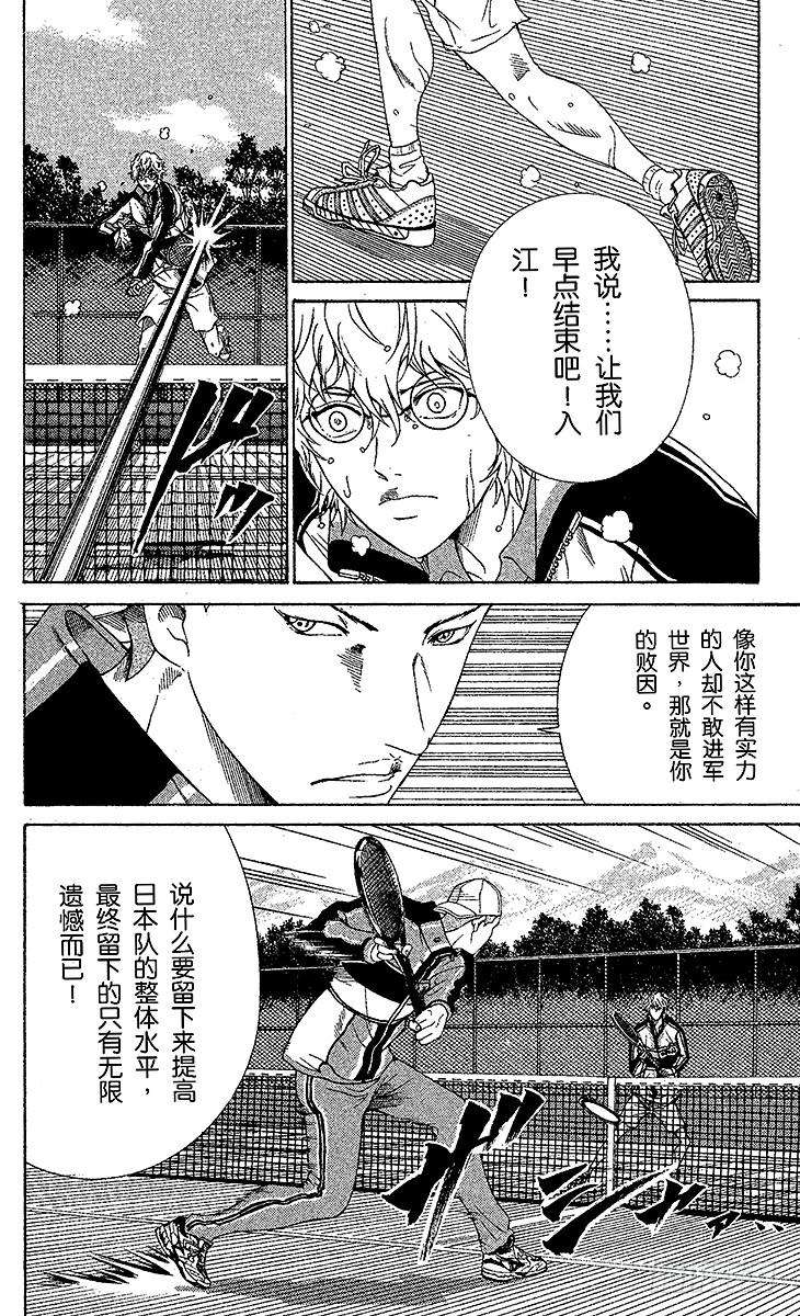 新网球王子58话 镜像