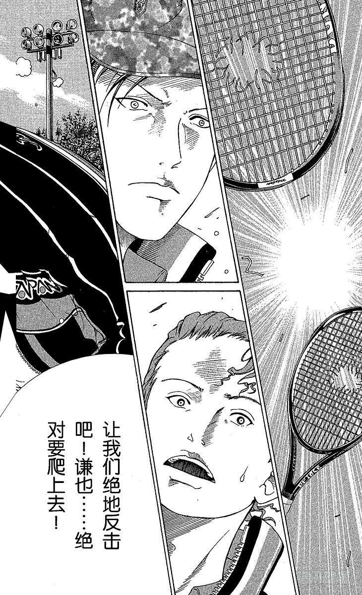 新网球王子60话 约定
