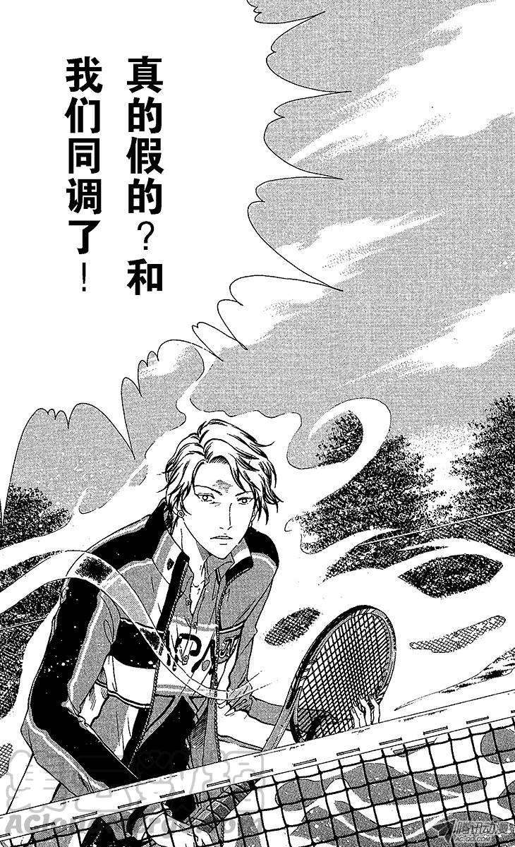 新网球王子61话 革命军团的咆哮