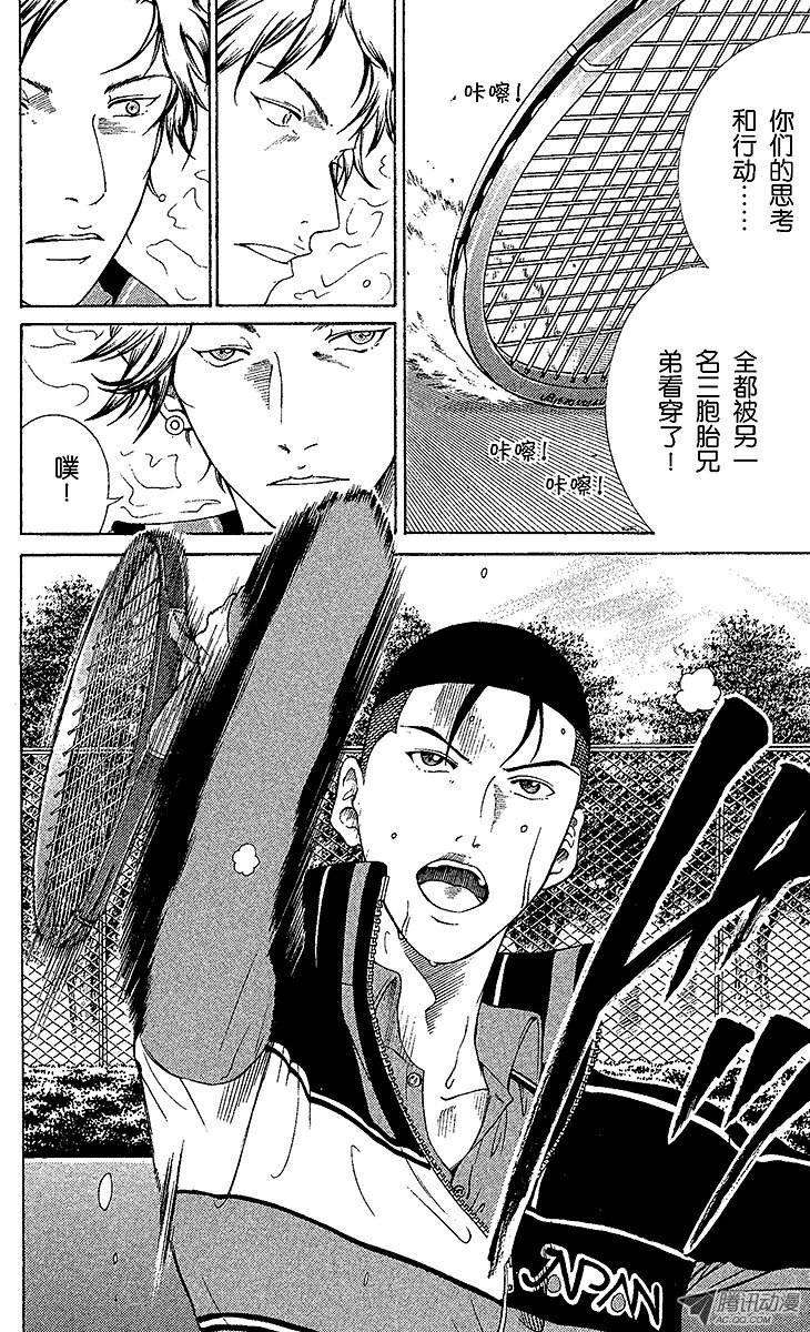 新网球王子61话 革命军团的咆哮