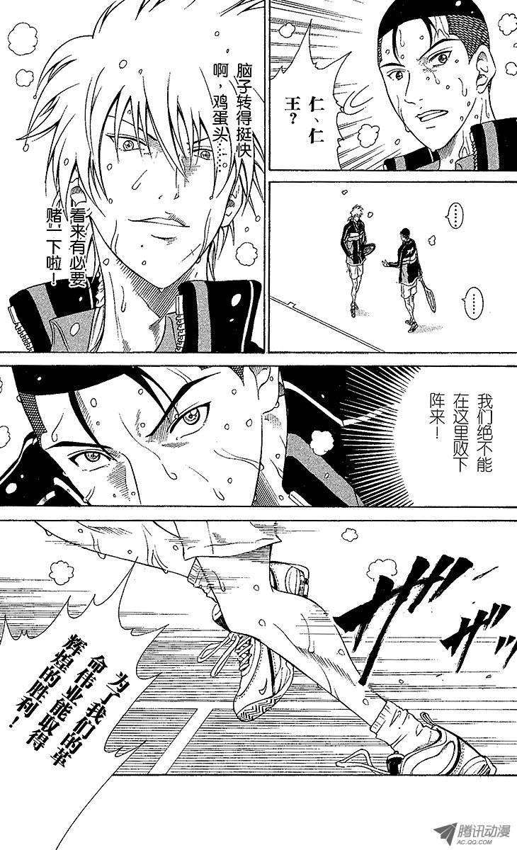 新网球王子61话 革命军团的咆哮