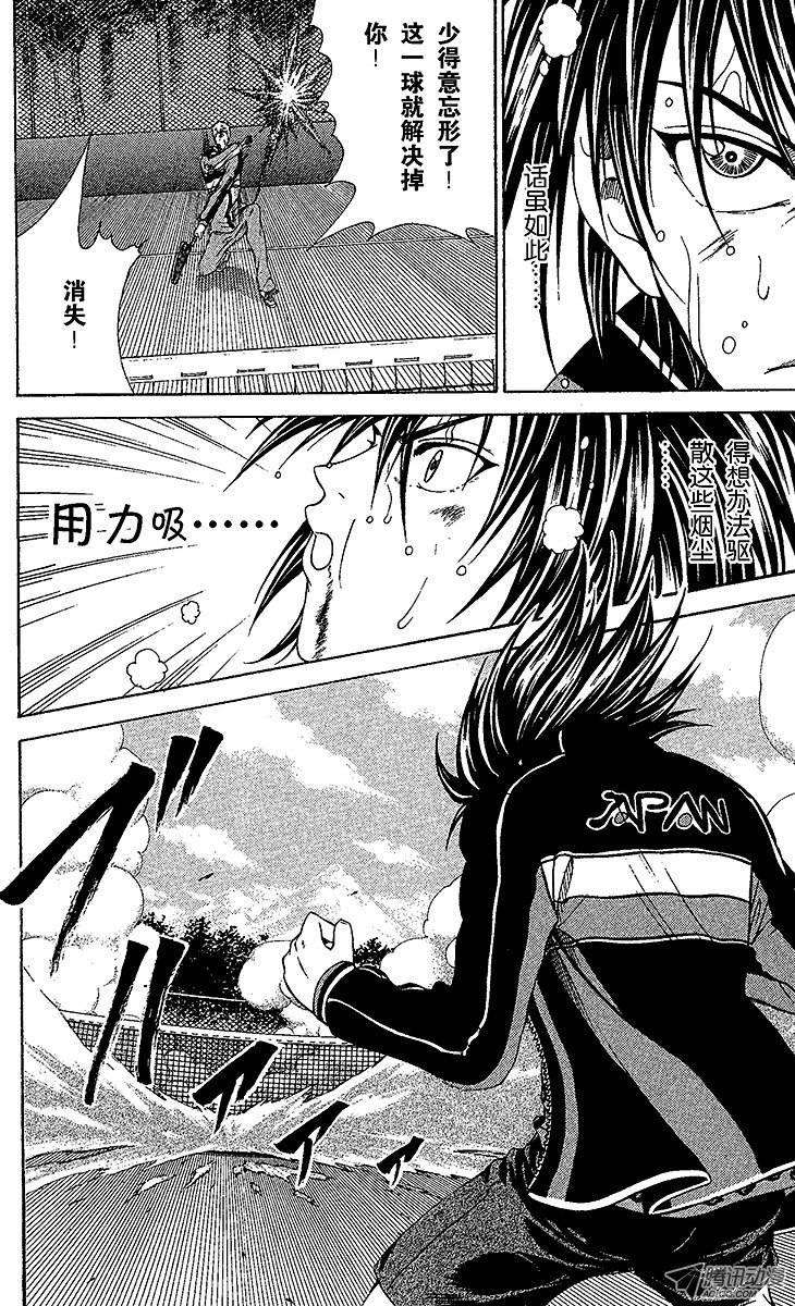 新网球王子62话 攻略