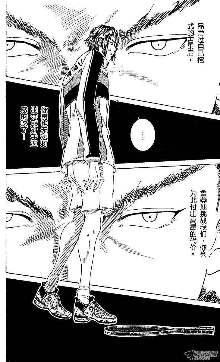 新网球王子64话 再见了，强劲的初中生