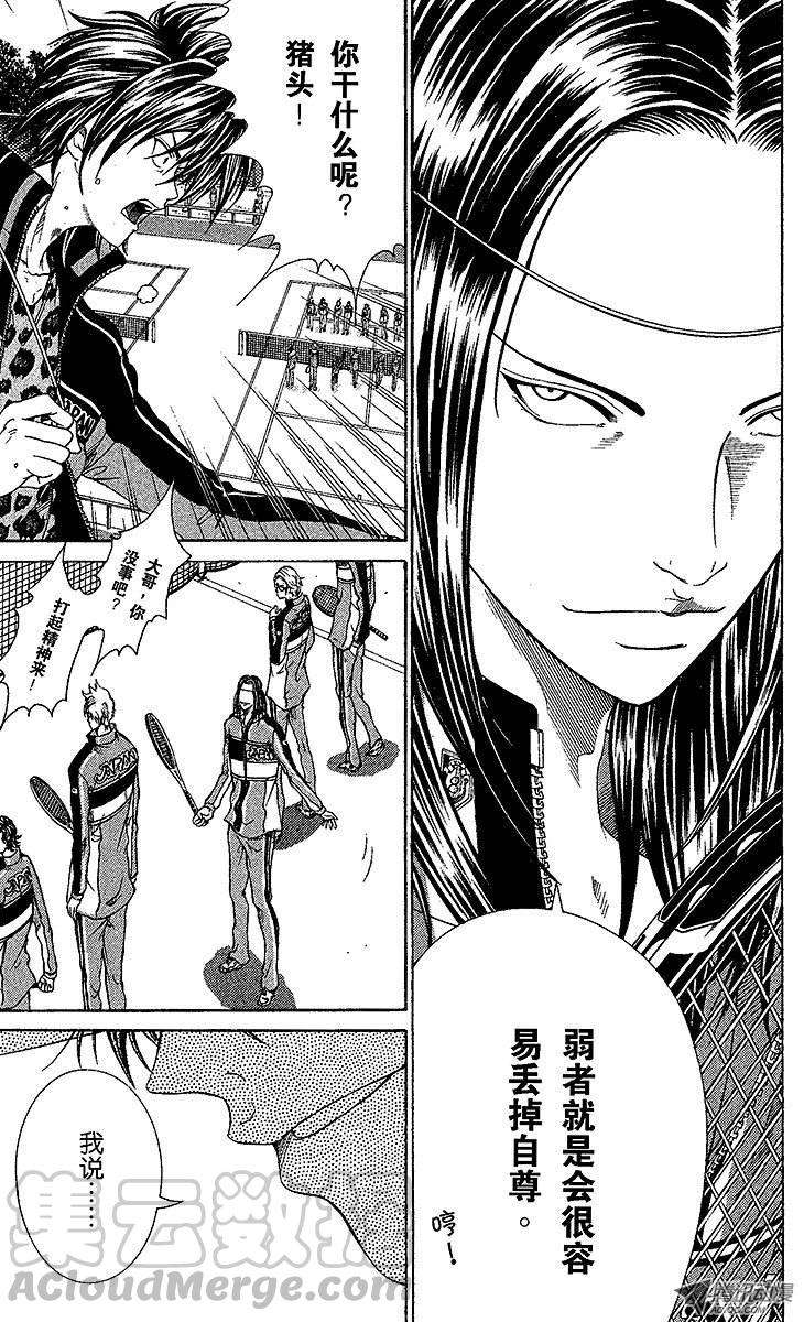 新网球王子65话 翻盘