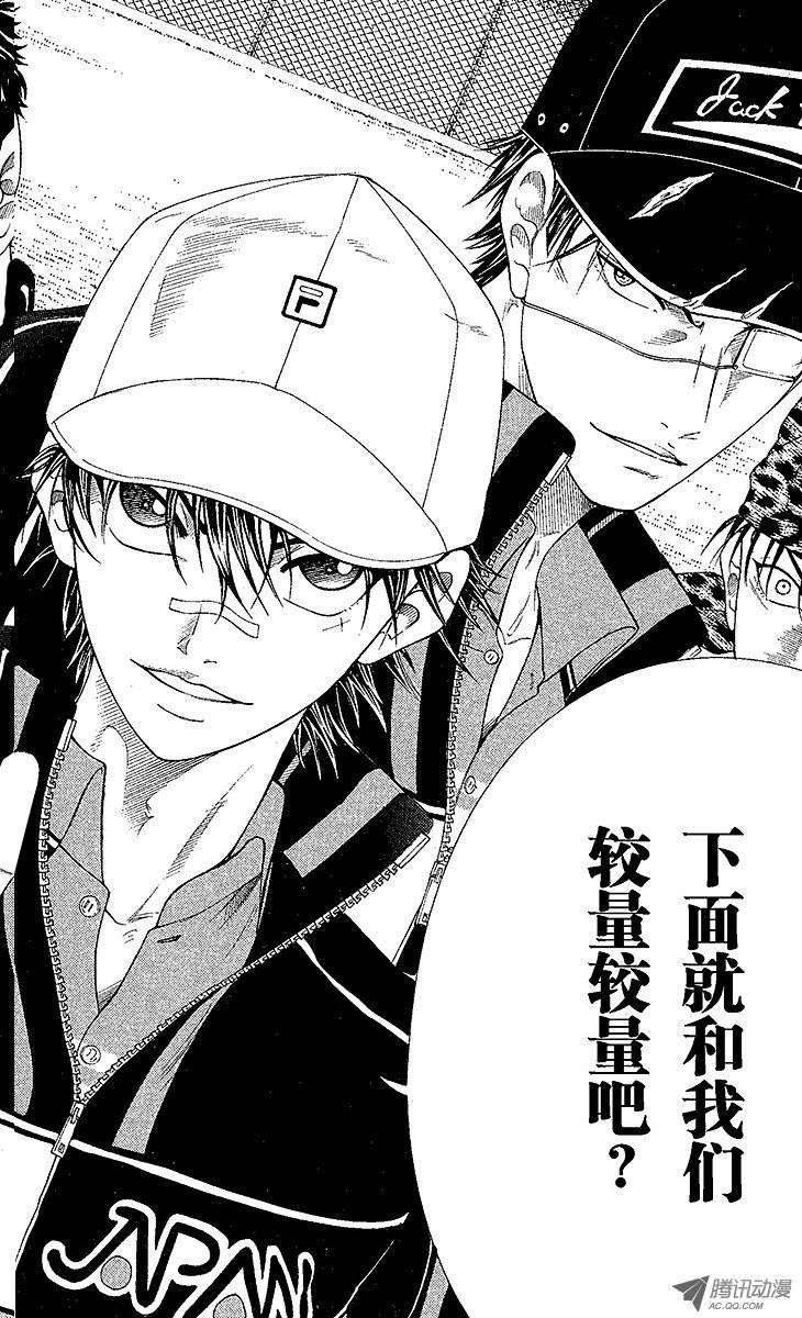 新网球王子65话 翻盘