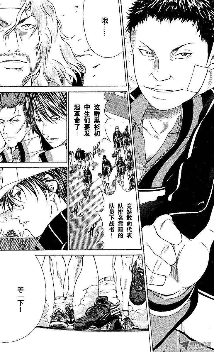 新网球王子65话 翻盘