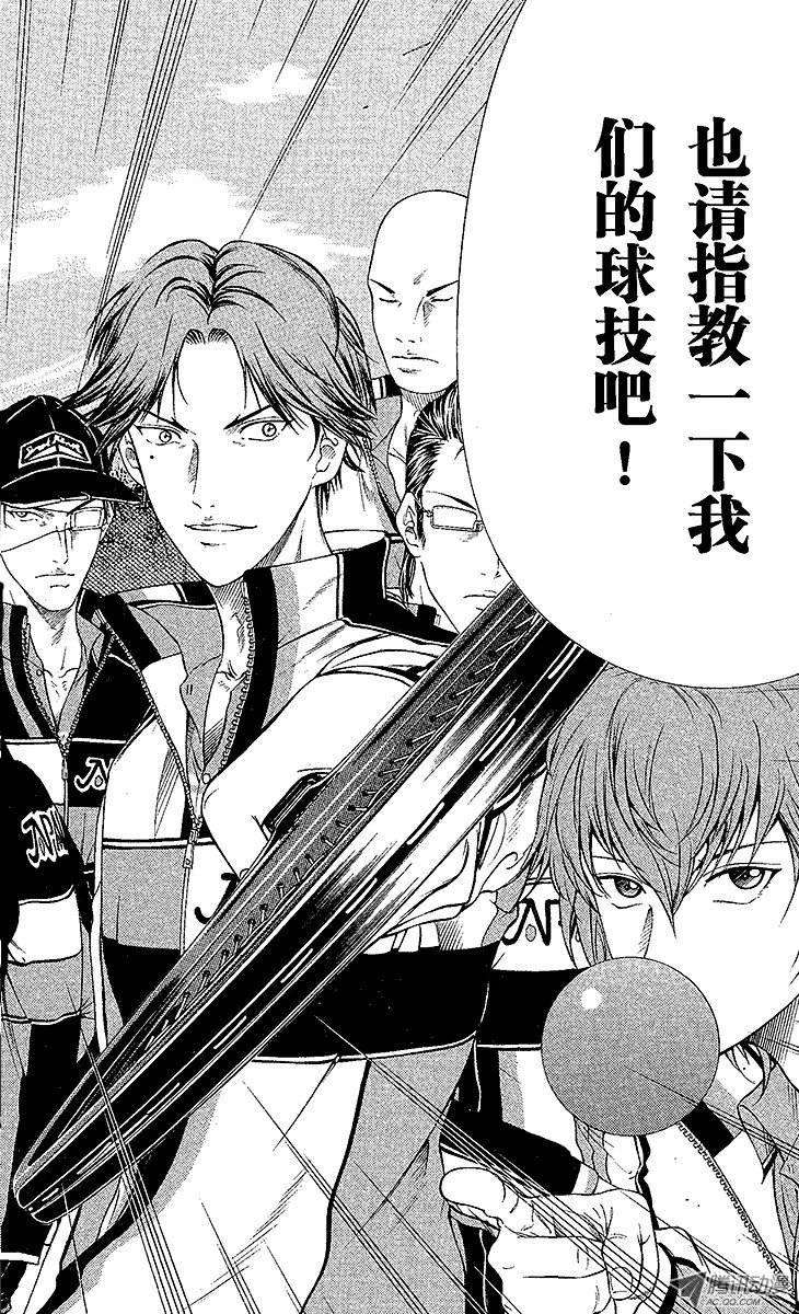 新网球王子65话 翻盘