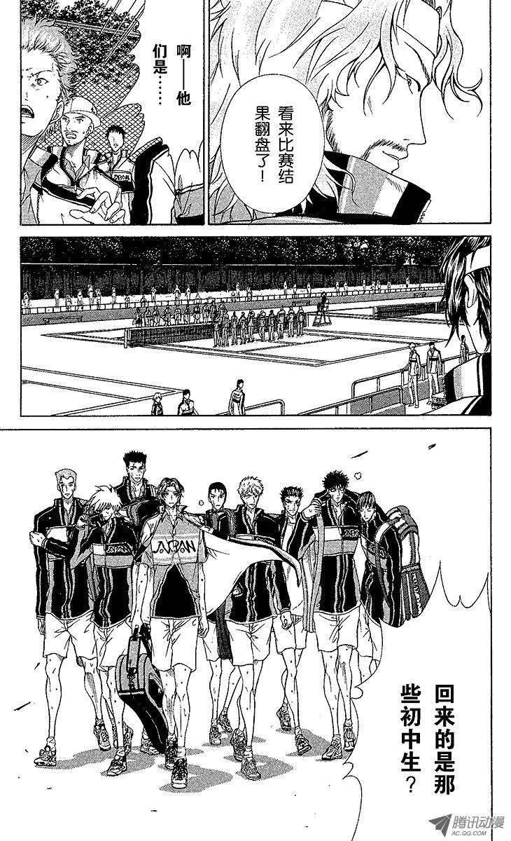 新网球王子65话 翻盘