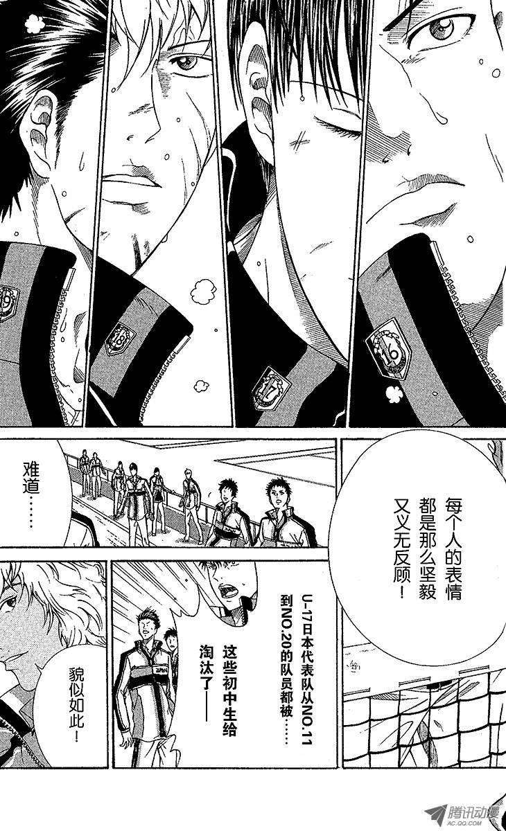 新网球王子65话 翻盘