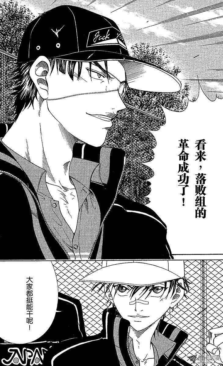 新网球王子65话 翻盘