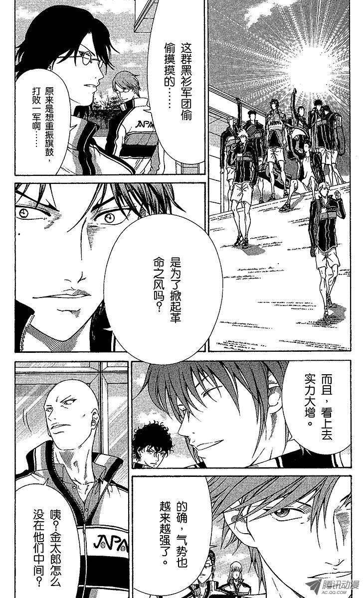 新网球王子65话 翻盘