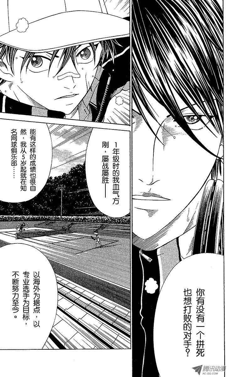 新网球王子68话 重逢