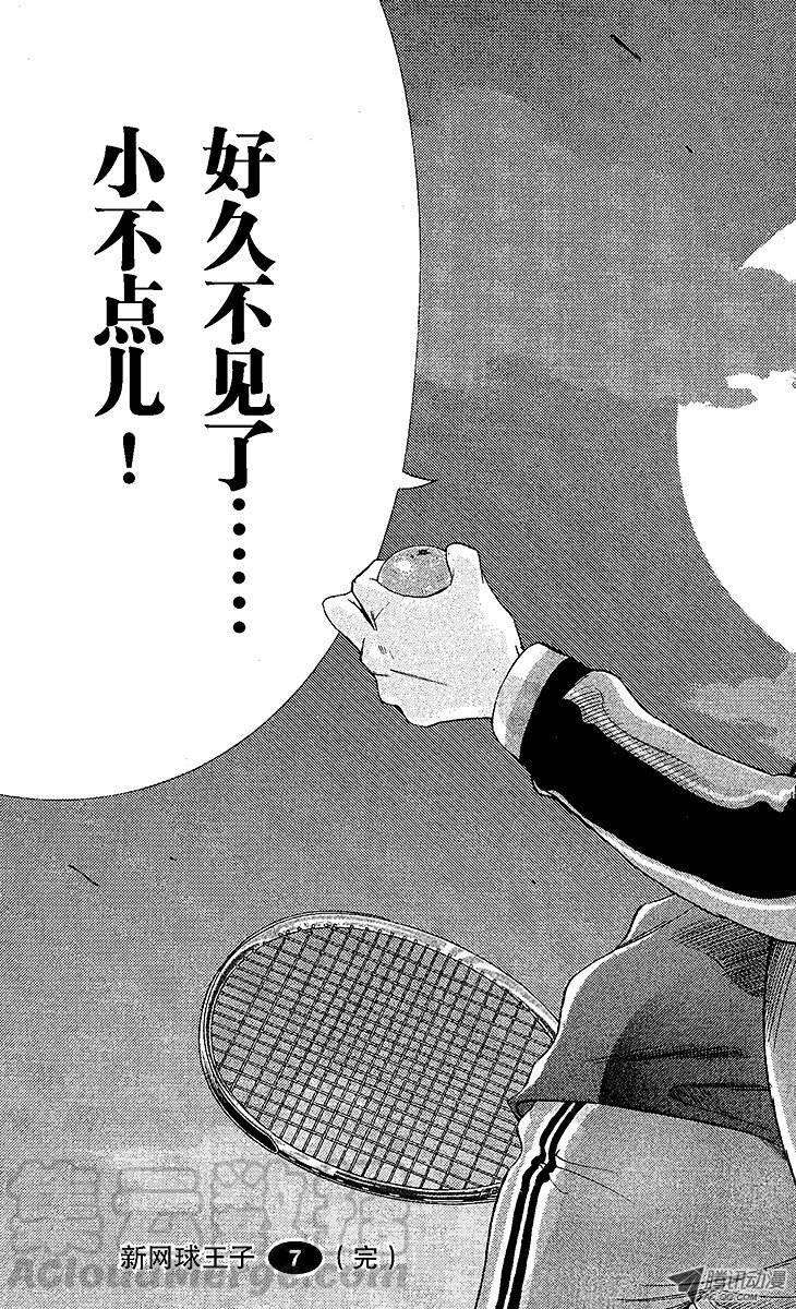 新网球王子68话 重逢