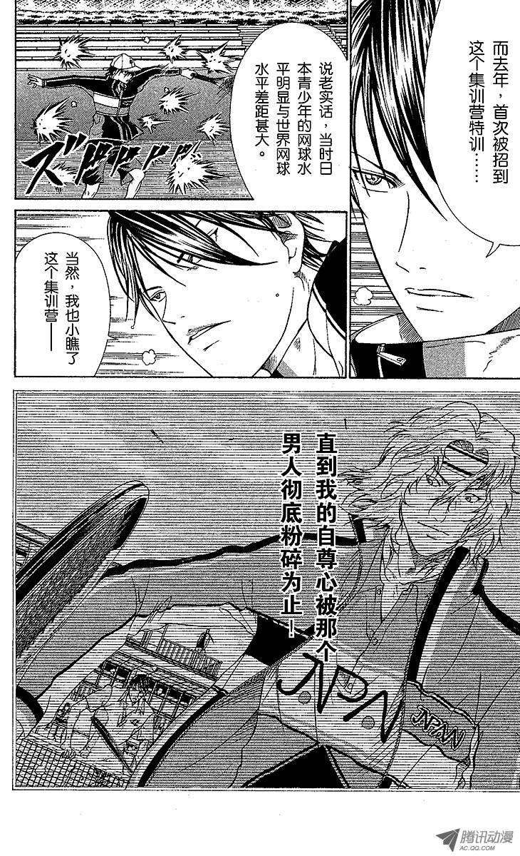 新网球王子68话 重逢