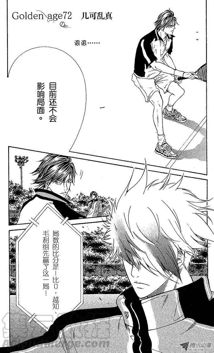 新网球王子72话 几可乱真
