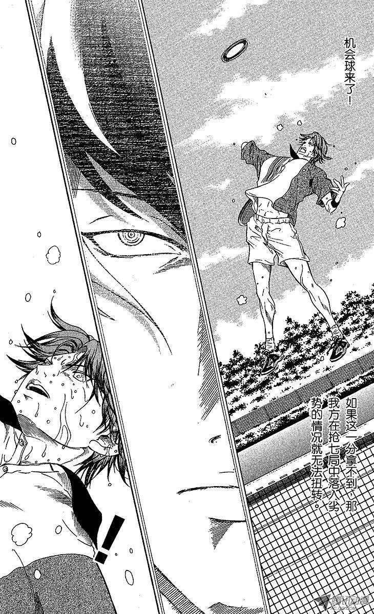 新网球王子75话 丑态