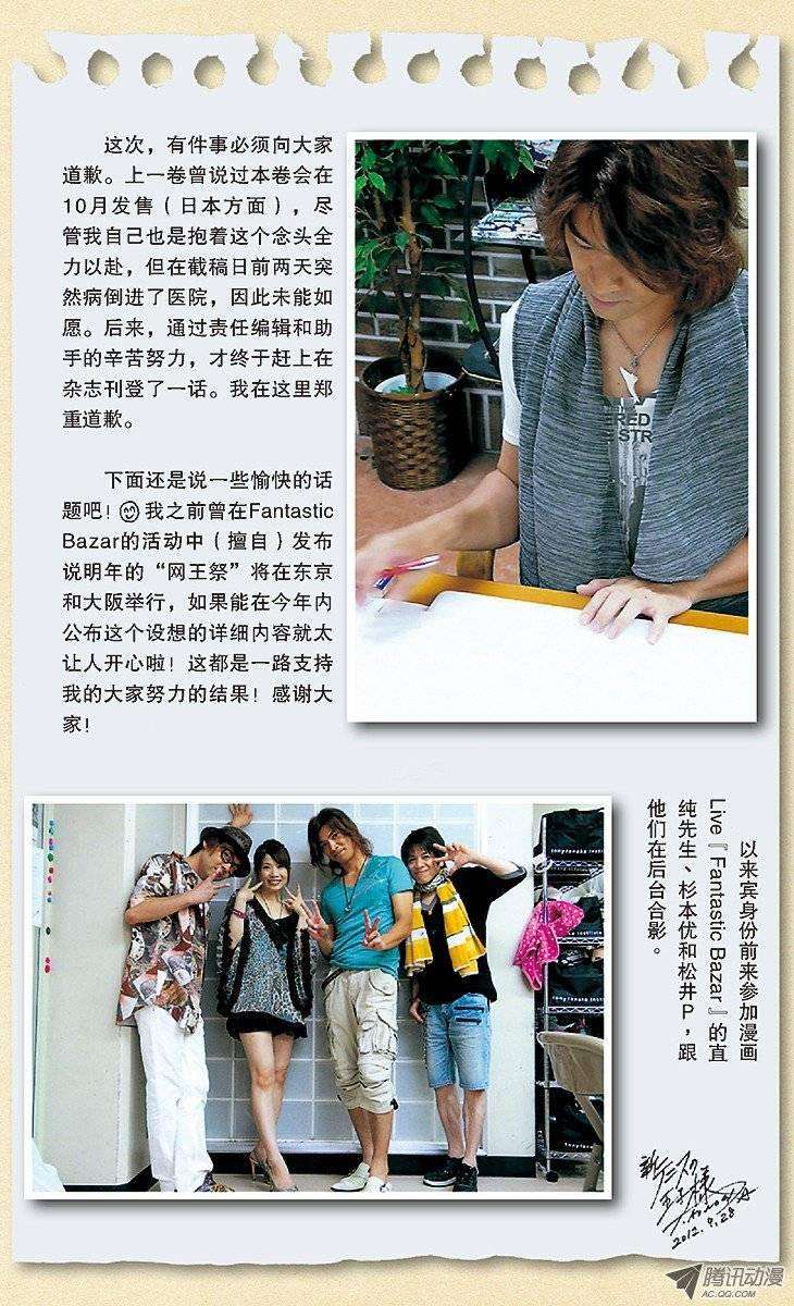 新网球王子78话 梦幻双打组合