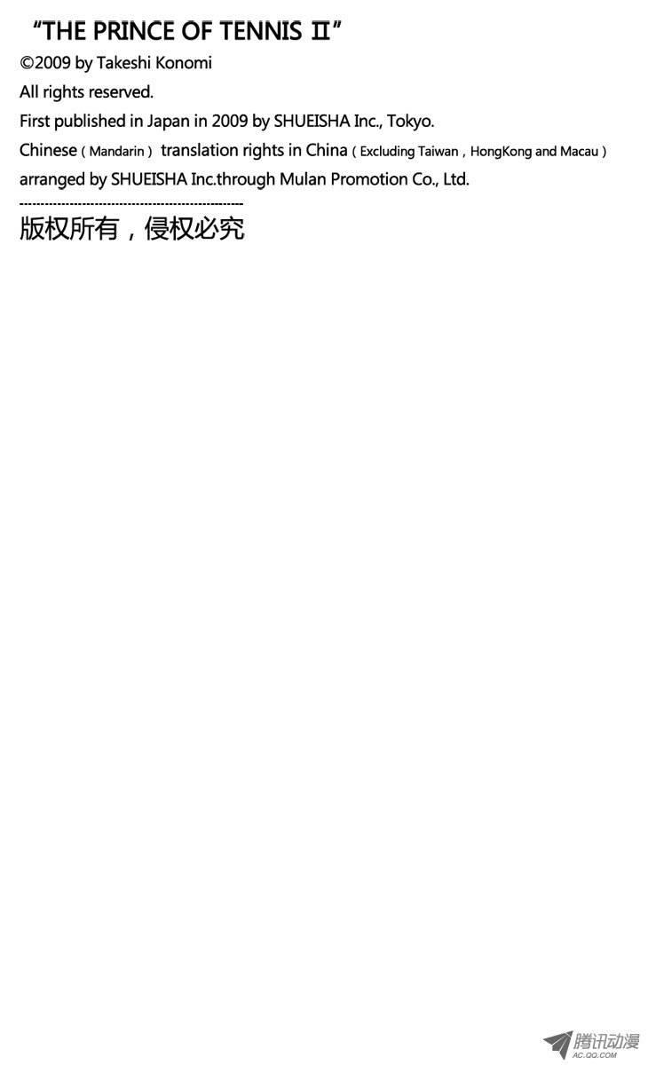 新网球王子78话 梦幻双打组合