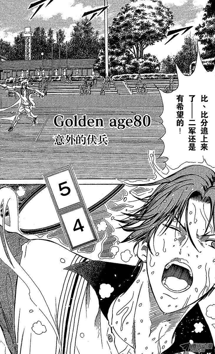 新网球王子80话 意外的伏兵