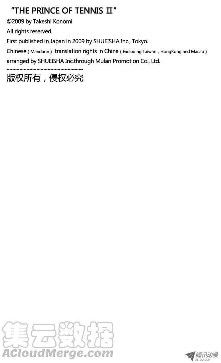 新网球王子80话 意外的伏兵