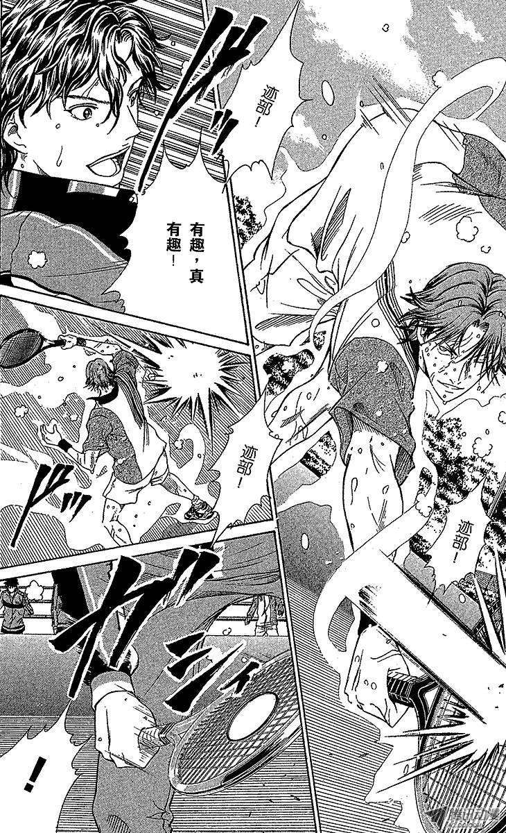 新网球王子80话 意外的伏兵