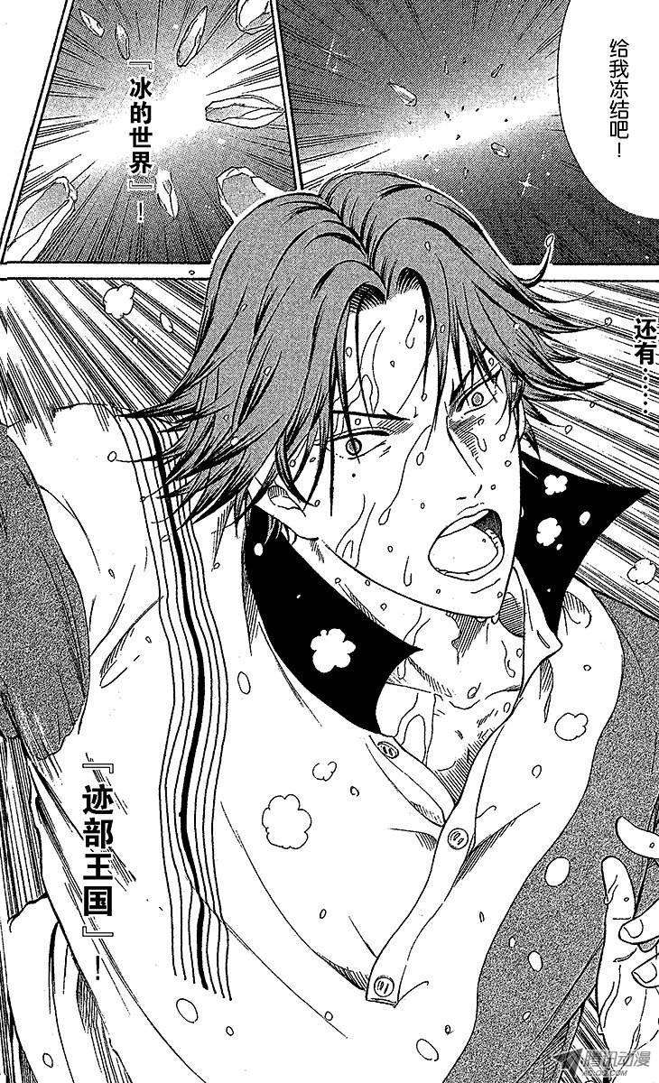 新网球王子80话 意外的伏兵