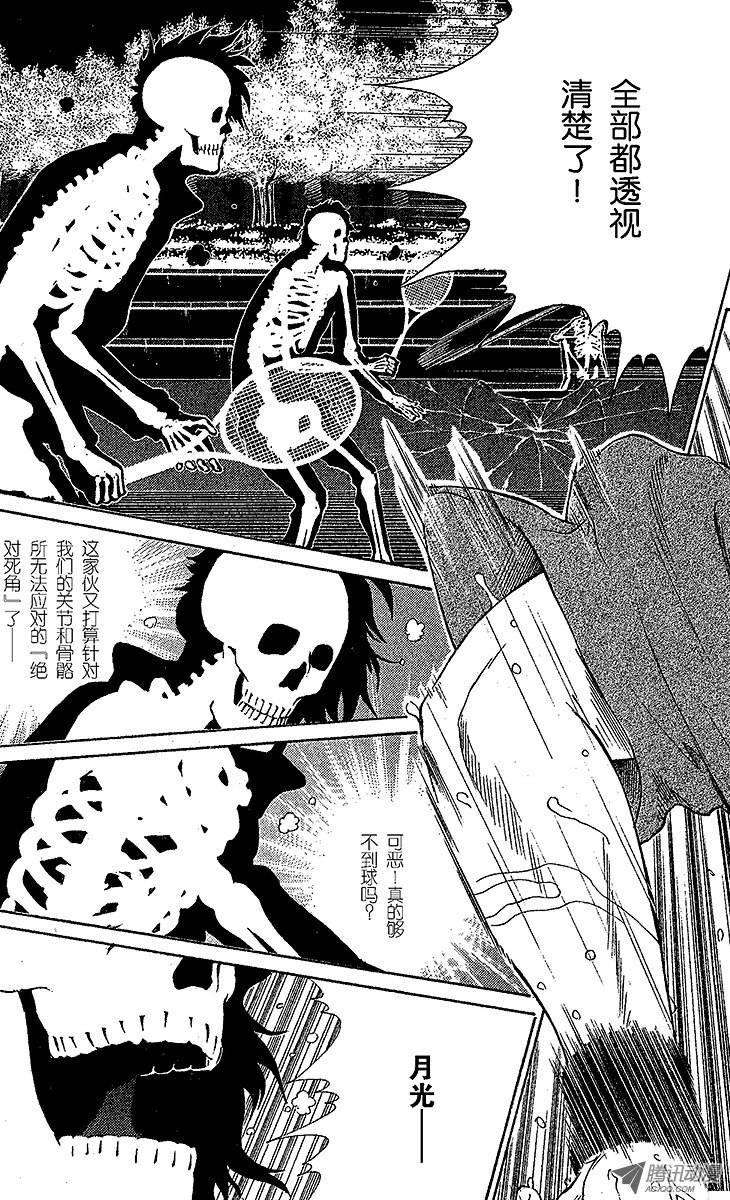 新网球王子80话 意外的伏兵