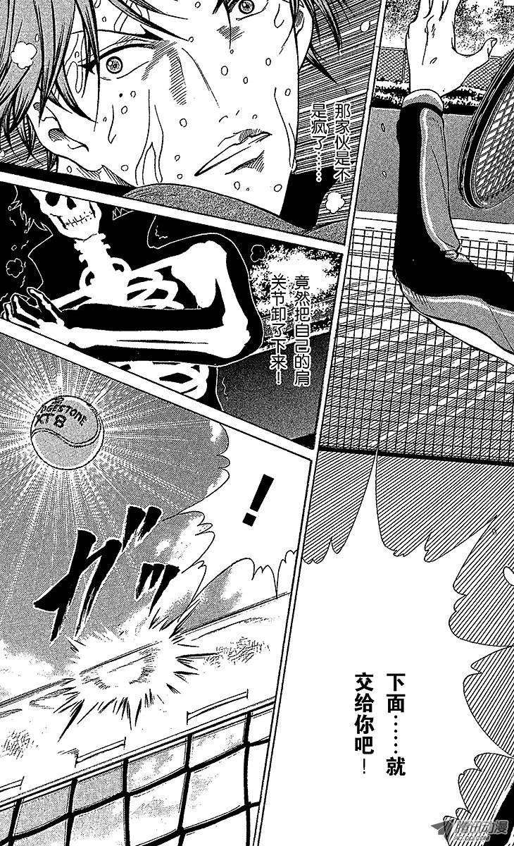 新网球王子80话 意外的伏兵