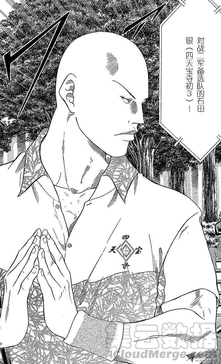 新网球王子82话 赢家的认证