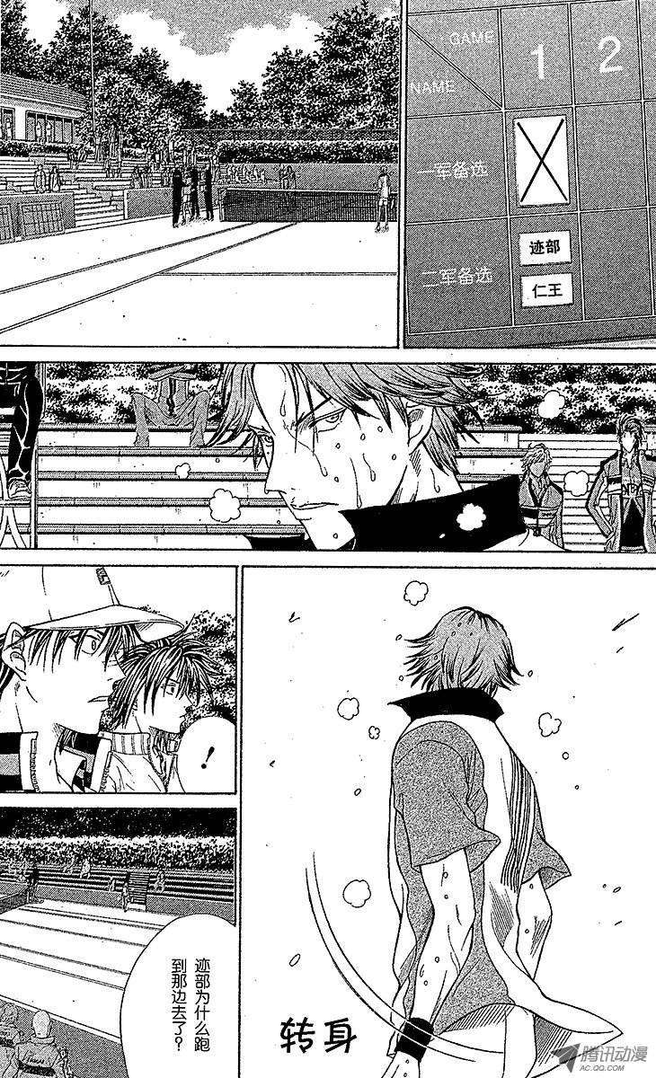 新网球王子82话 赢家的认证