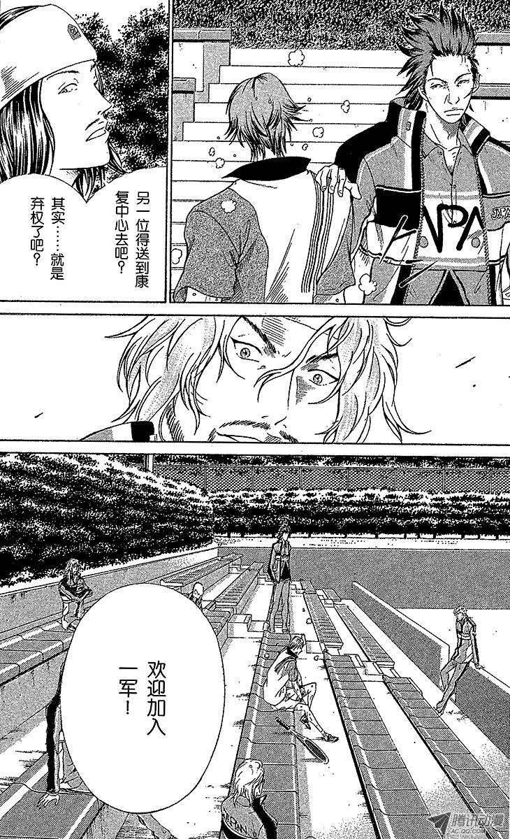 新网球王子82话 赢家的认证