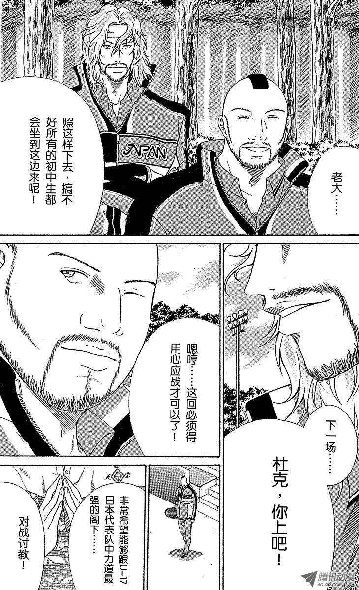 新网球王子82话 赢家的认证